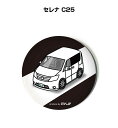 缶バッジ キーホルダー 丸型 31mm 54mm 車 車好き 祝い 納車 オリジナル プレゼント ギフト 記念品 メンズ 誕生日 彼氏 おしゃれ ニッサン セレ...