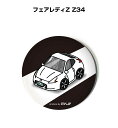 缶バッジ キーホルダー 丸型 31mm 54mm 車 車好き 祝い 納車 オリジナル プレゼント ギフト 記念品 メンズ 誕生日 彼氏 おしゃれ ニッサン フェ...