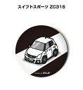 缶バッジ キーホルダー 丸型 31mm 54mm 車 車好き 祝い 納車 オリジナル プレゼント ギフト 記念品 メンズ 誕生日 彼氏 おしゃれ スズキ スイフ...