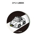 缶バッジ キーホルダー 丸型 31mm 54mm 車 車好き 祝い 納車 オリジナル プレゼント ギフト 記念品 メンズ 誕生日 彼氏 おしゃれ ダイハツ コペ...