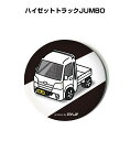 缶バッジ キーホルダー 丸型 31mm 54mm 車 車好き 祝い 納車 オリジナル プレゼント ギフト 記念品 メンズ 誕生日 彼氏 おしゃれ ダイハツ ハイ...