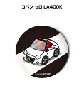 缶バッジ キーホルダー 丸型 31mm 54mm 車 車好き 祝い 納車 オリジナル プレゼント ギフト 記念品 メンズ 誕生日 彼氏 おしゃれ ダイハツ コペ...