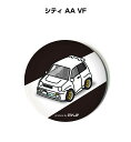 缶バッジ キーホルダー 丸型 31mm 54mm 車 車好き 祝い 納車 オリジナル プレゼント ギフト 記念品 メンズ 誕生日 彼氏 おしゃれ ホンダ シティ...