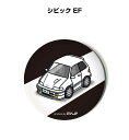 缶バッジ キーホルダー 丸型 31mm 54mm 車 車好き 祝い 納車 オリジナル プレゼント ギフト 記念品 メンズ 誕生日 彼氏 おしゃれ ホンダ シビッ...