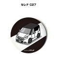 缶バッジ キーホルダー 丸型 31mm 54mm 車 車好き 祝い 納車 オリジナル プレゼント ギフト 記念品 メンズ 誕生日 彼氏 おしゃれ ニッサン セレ...