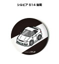缶バッジ キーホルダー 丸型 31mm 54mm 車 車好き 祝い 納車 オリジナル プレゼント ギフト 記念品 メンズ 誕生日 彼氏 おしゃれ ニッサン シル...
