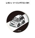 缶バッジ キーホルダー 丸型 31mm 54mm 車 車好き 祝い 納車 オリジナル プレゼント ギフト 記念品 メンズ 誕生日 彼氏 おしゃれ スバル レガシ...