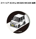 缶バッジ キーホルダー 丸型 31mm 54mm 車 車好き 祝い 納車 オリジナル プレゼント ギフト 記念品 メンズ 誕生日 彼氏 おしゃれ スズキ スペー...