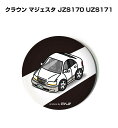 缶バッジ キーホルダー 丸型 31mm 54mm 車 車好き 祝い 納車 オリジナル プレゼント ギフト 記念品 メンズ 誕生日 彼氏 おしゃれ トヨタ クラウ...