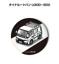 缶バッジ キーホルダー 丸型 31mm 54mm 車 車好き 祝い 納車 オリジナル プレゼント ギフト 記念品 メンズ 誕生日 彼氏 おしゃれ トヨタ ダイナ...