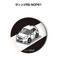 缶バッジ キーホルダー 丸型 31mm 54mm 車 車好き 祝い 納車 オリジナル プレゼント ギフト 記念品 メンズ 誕生日 彼氏 おしゃれ トヨタ ヴィッ...