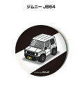 缶バッジ キーホルダー 丸型 31mm 54mm 車 車好き 祝い 納車 オリジナル プレゼント ギフト 記念品 メンズ 誕生日 彼氏 おしゃれ スズキ ジムニ...