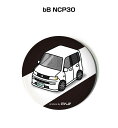 缶バッジ キーホルダー 丸型 31mm 54mm 車 車好き 祝い 納車 オリジナル プレゼント ギフト 記念品 メンズ 誕生日 彼氏 おしゃれ トヨタ bB ...