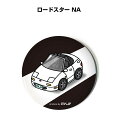 缶バッジ キーホルダー 丸型 31mm 54mm 車 車好き 祝い 納車 オリジナル プレゼント ギフト 記念品 メンズ 誕生日 彼氏 おしゃれ マツダ ロード...