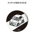 缶バッジ キーホルダー 丸型 31mm 54mm 車 車好き 祝い 納車 オリジナル プレゼント ギフト 記念品 メンズ 誕生日 彼氏 おしゃれ 外車 フィアッ...