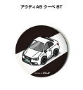 缶バッジ キーホルダー 丸型 31mm 54mm 車 車好き 祝い 納車 オリジナル プレゼント ギフト 記念品 メンズ 誕生日 彼氏 おしゃれ 外車 アウディ...