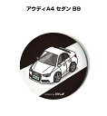 缶バッジ キーホルダー 丸型 31mm 54mm 車 車好き 祝い 納車 オリジナル プレゼント ギフト 記念品 メンズ 誕生日 彼氏 おしゃれ 外車 アウディ...