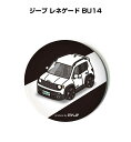 缶バッジ キーホルダー 丸型 31mm 54mm 車 車好き 祝い 納車 オリジナル プレゼント ギフト 記念品 メンズ 誕生日 彼氏 おしゃれ 外車 ジープ ...
