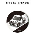 缶バッジ キーホルダー 丸型 31mm 54mm 車 車好き 祝い 納車 オリジナル プレゼント ギフト 記念品 メンズ 誕生日 彼氏 おしゃれ 外車 タンドラ...