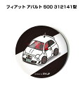 缶バッジ キーホルダー 丸型 31mm 54mm 車 車好き 祝い 納車 オリジナル プレゼント ギフト 記念品 メンズ 誕生日 彼氏 おしゃれ 外車 フィアッ...