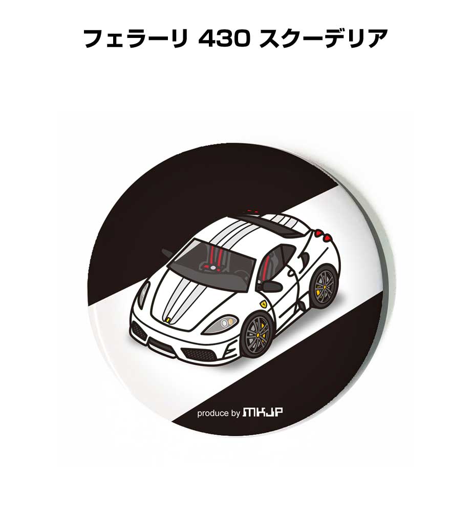 特徴 ＼＼車好きの車好きによる車好きのためのグッズ／／31mmと54mmから選べてデザインのバリエーションが豊富で服やバッグにアクセントを加えられます！キーホルダー付きなのが嬉しいポイント！好きな車カラーが選択できます。車ボディカラーは16種類。【ホワイト／ブラック／シルバー／ブルー／レッド／オレンジ／パープル／グリーン／イエロー／クリーム／ピンク／水色／ワインレッド／ダークグリーン／グレー／ブラウン】の全16色から選択できます。背景デザインは4種類。【ブラック／ホワイト／カモフラージュ／ガレージ】をラインナップ。【受注生産】 サイズ 31mm or 54mm 付属品 キーホルダー ※注意事項 ※受注生産の為、ご注文後のキャンセルはできません。 ※受注生産の為、14営業日後の発送となります。 ※商品本体の仕様・形状等は改良、改善のため予告なく変更することがあります。お客様の声 特徴 ＼＼車好きの車好きによる車好きのためのグッズ／／31mmと54mmから選べてデザインのバリエーションが豊富で服やバッグにアクセントを加えられます！キーホルダー付きなのが嬉しいポイント！好きな車カラーが選択できます。車ボディカラーは16種類。【ホワイト／ブラック／シルバー／ブルー／レッド／オレンジ／パープル／グリーン／イエロー／クリーム／ピンク／水色／ワインレッド／ダークグリーン／グレー／ブラウン】の全16色から選択できます。背景デザインは4種類。【ブラック／ホワイト／カモフラージュ／ガレージ】をラインナップ。【受注生産】 サイズ 31mm or 54mm 付属品 キーホルダー ※注意事項 ※受注生産の為、ご注文後のキャンセルはできません。 ※受注生産の為、14営業日後の発送となります。 ※商品本体の仕様・形状等は改良、改善のため予告なく変更することがあります。 同じデザインの商品が他にもございます。