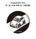 缶バッジ キーホルダー 丸型 31mm 54mm 車 車好き 祝い 納車 オリジナル プレゼント ギフト 記念品 メンズ 誕生日 彼氏 おしゃれ 外車 フォルク...