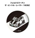 缶バッジ キーホルダー 丸型 31mm 54mm 車 車好き 祝い 納車 オリジナル プレゼント ギフト 記念品 メンズ 誕生日 彼氏 おしゃれ 外車 フォルク...