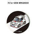 缶バッジ キーホルダー 丸型 31mm 54mm 車 車好き 祝い 納車 オリジナル プレゼント ギフト 記念品 メンズ 誕生日 彼氏 おしゃれ 外車 プジョー...