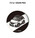 缶バッジ キーホルダー 丸型 31mm 54mm 車 車好き 祝い 納車 オリジナル プレゼント ギフト 記念品 メンズ 誕生日 彼氏 おしゃれ 外車 プジョー...