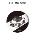 缶バッジ キーホルダー 丸型 31mm 54mm 車 車好き 祝い 納車 オリジナル プレゼント ギフト 記念品 メンズ 誕生日 彼氏 おしゃれ 外車 プジョー...