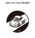 缶バッジ キーホルダー 丸型 31mm 54mm 車 車好き 祝い 納車 オリジナル プレゼント ギフト 記念品 メンズ 誕生日 彼氏 おしゃれ 外車 ポルシェ...