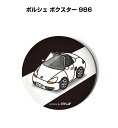 缶バッジ キーホルダー 丸型 31mm 54mm 車 車好き 祝い 納車 オリジナル プレゼント ギフト 記念品 メンズ 誕生日 彼氏 おしゃれ 外車 ポルシェ...