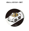 缶バッジ キーホルダー 丸型 31mm 54mm 車 車好き 祝い 納車 オリジナル プレゼント ギフト 記念品 メンズ 誕生日 彼氏 おしゃれ 外車 ポルシェ...
