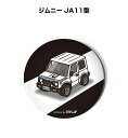 缶バッジ キーホルダー 丸型 31mm 54mm 車 車好き 祝い 納車 オリジナル プレゼント ギフト 記念品 メンズ 誕生日 彼氏 おしゃれ スズキ ジムニ...