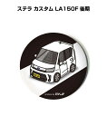 缶バッジ キーホルダー 丸型 31mm 54mm 車 車好き 祝い 納車 オリジナル プレゼント ギフト 記念品 メンズ 誕生日 彼氏 おしゃれ スバル ステラ...