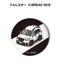 缶バッジ キーホルダー 丸型 31mm 54mm 車 車好き 祝い 納車 オリジナル プレゼント ギフト 記念品 メンズ 誕生日 彼氏 おしゃれ スバル フォレ...