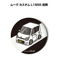 缶バッジ キーホルダー 丸型 31mm 54mm 車 車好き 祝い 納車 オリジナル プレゼント ギフト 記念品 メンズ 誕生日 彼氏 おしゃれ ダイハツ ムー...