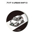 缶バッジ キーホルダー 丸型 31mm 54mm 車 車好き 祝い 納車 オリジナル プレゼント ギフト 記念品 メンズ 誕生日 彼氏 おしゃれ トヨタ アクア...