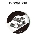 缶バッジ キーホルダー 丸型 31mm 54mm 車 車好き 祝い 納車 オリジナル プレゼント ギフト 記念品 メンズ 誕生日 彼氏 おしゃれ トヨタ ヴィッ...