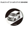 缶バッジ キーホルダー 丸型 31mm 54mm 車 車好き 祝い 納車 オリジナル プレゼント ギフト 記念品 メンズ 誕生日 彼氏 おしゃれ トヨタ ヴェル...