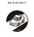 缶バッジ キーホルダー 丸型 31mm 54mm 車 車好き 祝い 納車 オリジナル プレゼント ギフト 記念品 メンズ 誕生日 彼氏 おしゃれ トヨタ カロー...