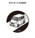 缶バッジ キーホルダー 丸型 31mm 54mm 車 車好き 祝い 納車 オリジナル プレゼント ギフト 記念品 メンズ 誕生日 彼氏 おしゃれ トヨタ タウン...