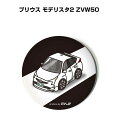 缶バッジ キーホルダー 丸型 31mm 54mm 車 車好き 祝い 納車 オリジナル プレゼント ギフト 記念品 メンズ 誕生日 彼氏 おしゃれ トヨタ プリウ...