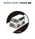 缶バッジ キーホルダー 丸型 31mm 54mm 車 車好き 祝い 納車 オリジナル プレゼント ギフト 記念品 メンズ 誕生日 彼氏 おしゃれ ニッサン キャ...