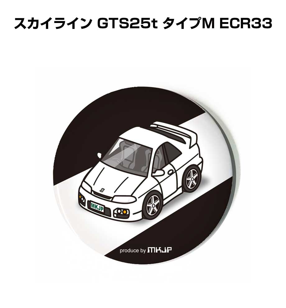 特徴 ＼＼車好きの車好きによる車好きのためのグッズ／／31mmと54mmから選べてデザインのバリエーションが豊富で服やバッグにアクセントを加えられます！キーホルダー付きなのが嬉しいポイント！好きな車カラーが選択できます。車ボディカラーは16種類。【ホワイト／ブラック／シルバー／ブルー／レッド／オレンジ／パープル／グリーン／イエロー／クリーム／ピンク／水色／ワインレッド／ダークグリーン／グレー／ブラウン】の全16色から選択できます。背景デザインは4種類。【ブラック／ホワイト／カモフラージュ／ガレージ】をラインナップ。【受注生産】 サイズ 31mm or 54mm 付属品 キーホルダー ※注意事項 ※受注生産の為、ご注文後のキャンセルはできません。 ※受注生産の為、14営業日後の発送となります。 ※商品本体の仕様・形状等は改良、改善のため予告なく変更することがあります。お客様の声 特徴 ＼＼車好きの車好きによる車好きのためのグッズ／／31mmと54mmから選べてデザインのバリエーションが豊富で服やバッグにアクセントを加えられます！キーホルダー付きなのが嬉しいポイント！好きな車カラーが選択できます。車ボディカラーは16種類。【ホワイト／ブラック／シルバー／ブルー／レッド／オレンジ／パープル／グリーン／イエロー／クリーム／ピンク／水色／ワインレッド／ダークグリーン／グレー／ブラウン】の全16色から選択できます。背景デザインは4種類。【ブラック／ホワイト／カモフラージュ／ガレージ】をラインナップ。【受注生産】 サイズ 31mm or 54mm 付属品 キーホルダー ※注意事項 ※受注生産の為、ご注文後のキャンセルはできません。 ※受注生産の為、14営業日後の発送となります。 ※商品本体の仕様・形状等は改良、改善のため予告なく変更することがあります。 同じデザインの商品が他にもございます。