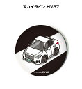 缶バッジ キーホルダー 丸型 31mm 54mm 車 車好き 祝い 納車 オリジナル プレゼント ギフト 記念品 メンズ 誕生日 彼氏 おしゃれ ニッサン スカ...