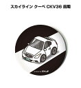 缶バッジ キーホルダー 丸型 31mm 54mm 車 車好き 祝い 納車 オリジナル プレゼント ギフト 記念品 メンズ 誕生日 彼氏 おしゃれ ニッサン スカ...