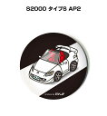 缶バッジ キーホルダー 丸型 31mm 54mm 車 車好き 祝い 納車 オリジナル プレゼント ギフト 記念品 メンズ 誕生日 彼氏 おしゃれ ホンダ S20...