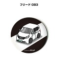 缶バッジ キーホルダー 丸型 31mm 54mm 車 車好き 祝い 納車 オリジナル プレゼント ギフト 記念品 メンズ 誕生日 彼氏 おしゃれ ホンダ フリー...