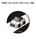 缶バッジ キーホルダー 丸型 31mm 54mm 車 車好き 祝い 納車 オリジナル プレゼント ギフト 記念品 メンズ 誕生日 彼氏 おしゃれ ホンダ S66...